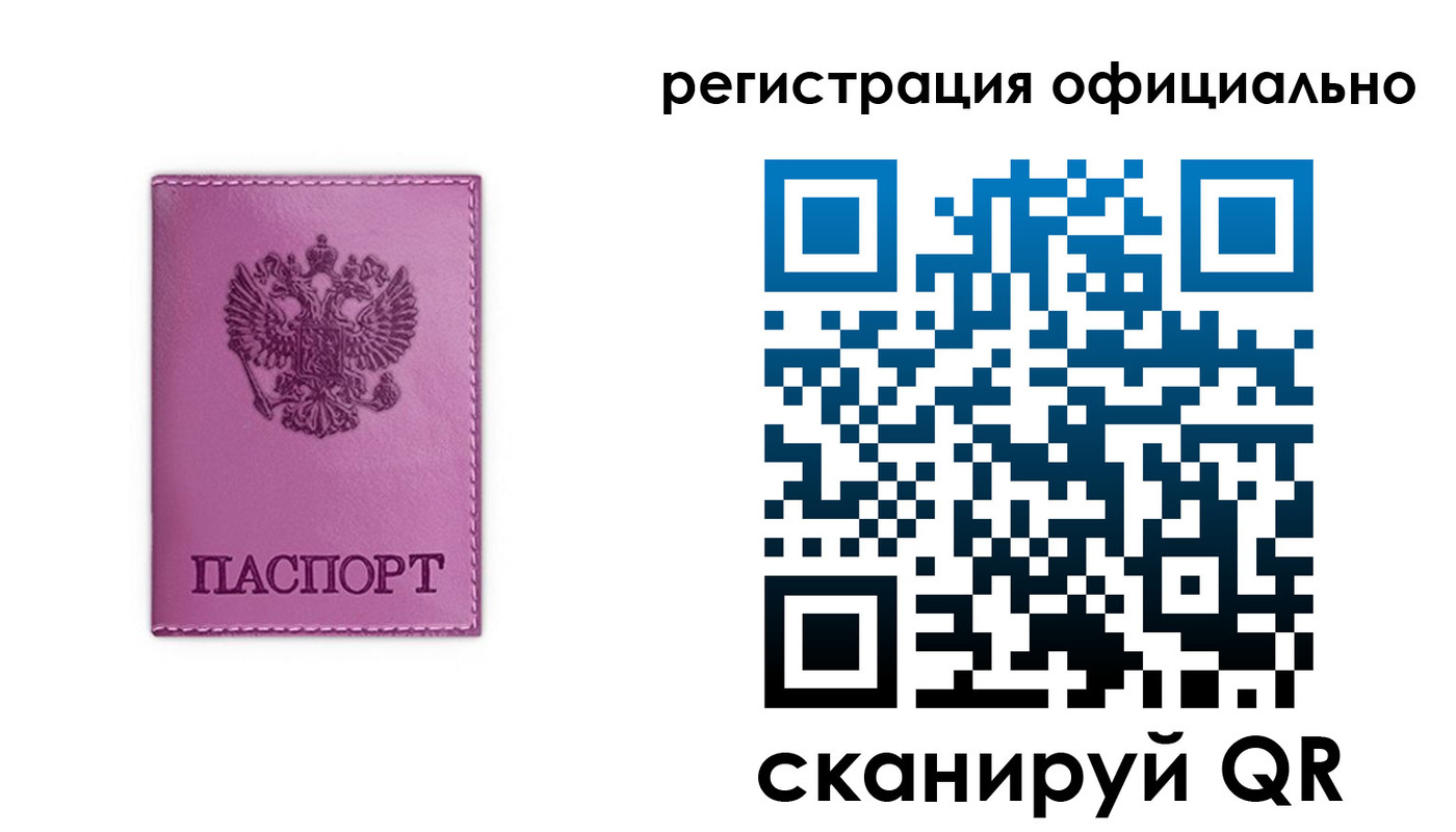прописка штамп в Луховицах