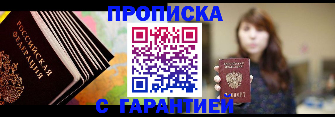 временная регистрация гарантия в Луховицах