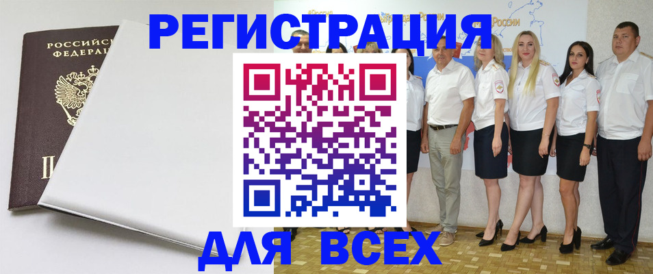 прописка для школы в Луховицах