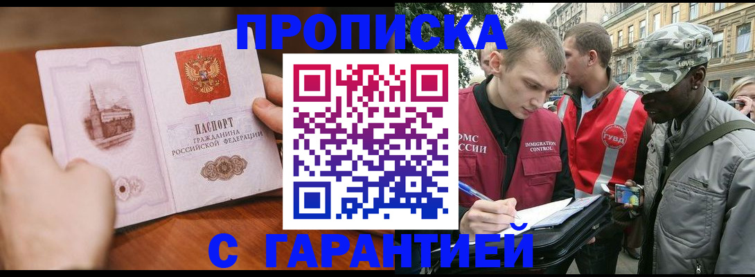 временная регистрация для школы в Луховицах